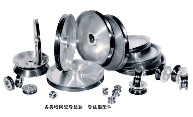 拉絲機(jī)導(dǎo)輪訂做、噴涂耐磨碳化鎢涂層
